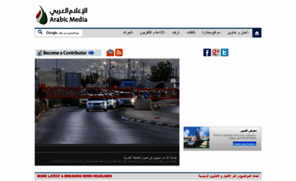 arabic-media.com