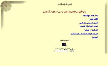 arabic.islamicweb.com
