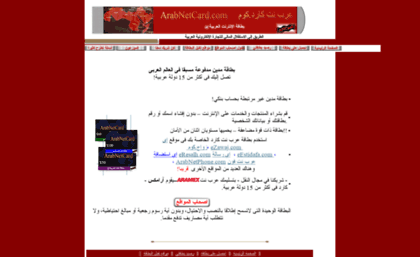 arabnetcard.com