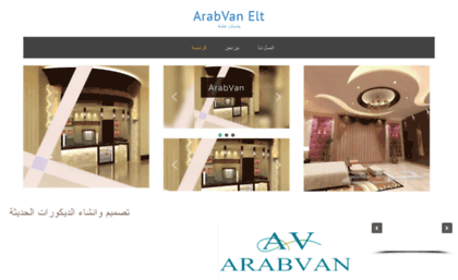 arabvan.com