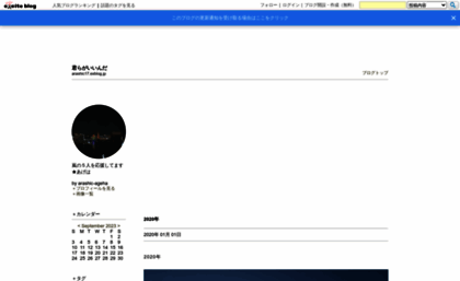 arashic17.exblog.jp