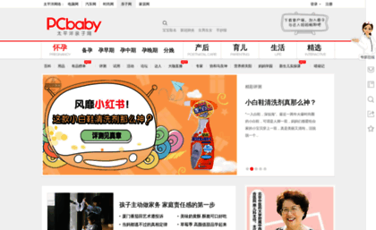arch.pcbaby.com.cn