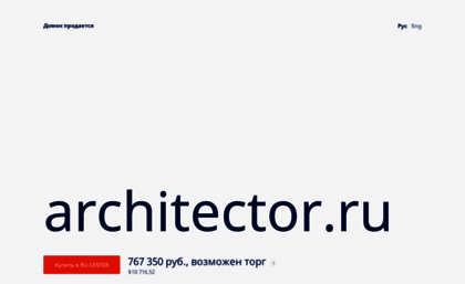 architector.ru