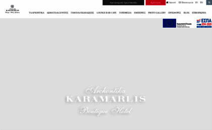 archontikakaramarlis.gr