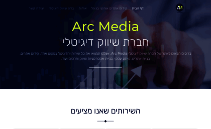arcmedia.co.il