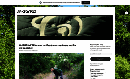 arcturos.wordpress.com