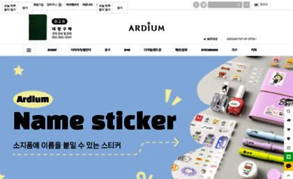 ardium.co.kr