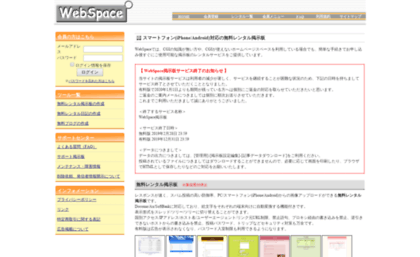 aremec.webspace.ne.jp