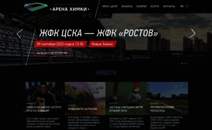 arena-khimki.ru