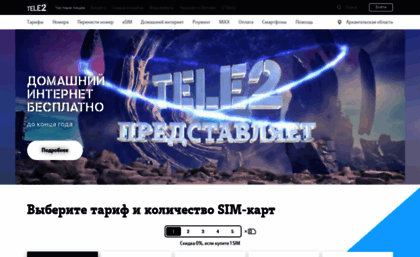 arh.tele2.ru