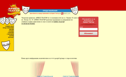 arieltheatre.com