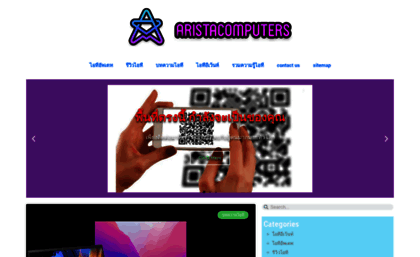 aristacomputers.com