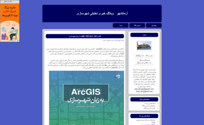 armanshahr86.parsiblog.com