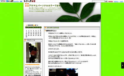 aromacolor.shiga-saku.net