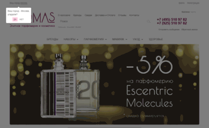 aromas.ru