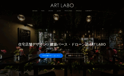 art-labo.jp