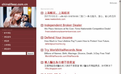 art2085.chinalifesz.com.cn