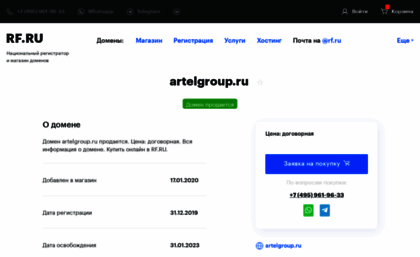 artelgroup.ru
