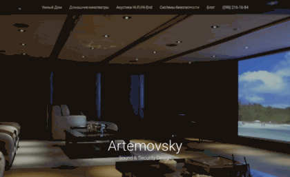 artemovsky.com