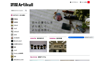 artikull.com