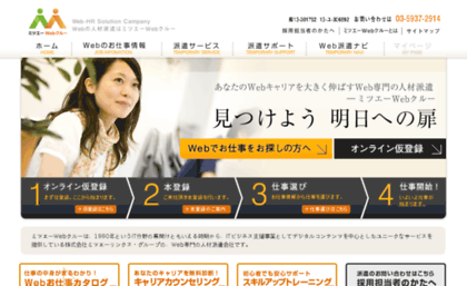 artstaff.mitsue.co.jp