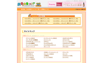 aruaru.store-web.net