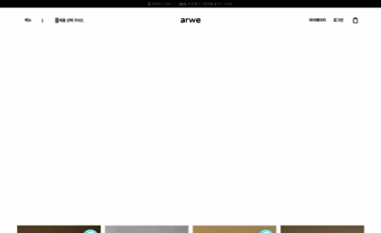 arwe.kr