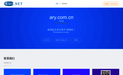 ary.com.cn
