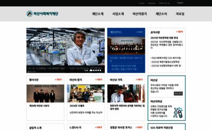asanfoundation.or.kr