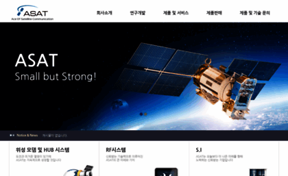 asat.kr