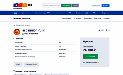 ascension.ru