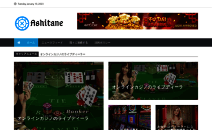 ashitane.net