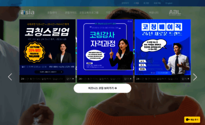 asiacoach.co.kr