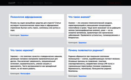 askoff.ru