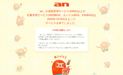 asp.weban.jp