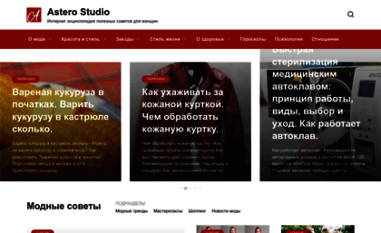 astero-studio.ru