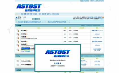 astost.com