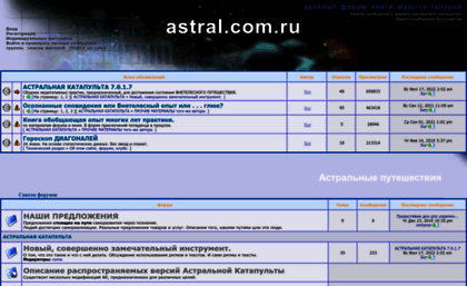 astral.com.ru