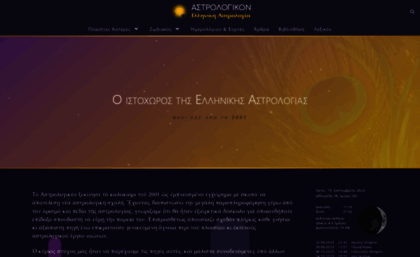 astrologicon.org