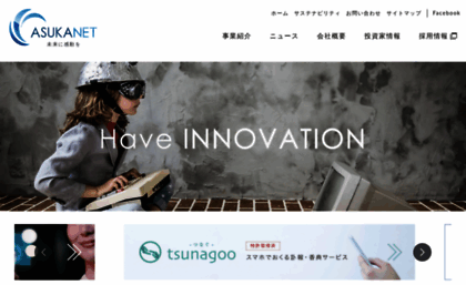 asukanet.co.jp