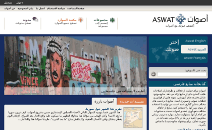 aswat.com