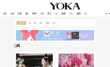 at.yoka.com