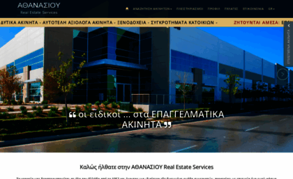 athanasiou-realestate.gr