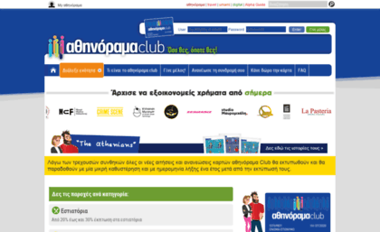 athinoramaclub.gr