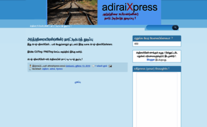 athiraixpress.blogspot.com