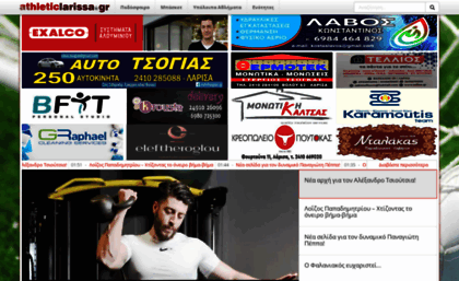 athleticlarissa.gr