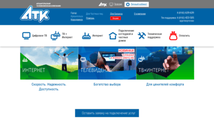 atknet.ru