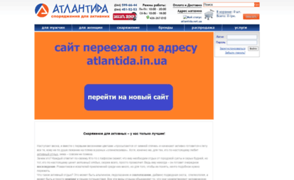 atlantida.net.ua