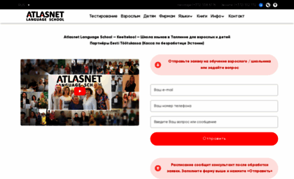 atlasnet.ee