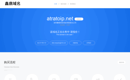 atratoip.net